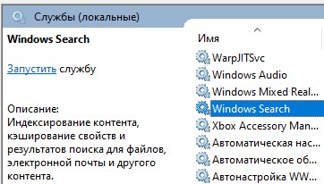 Как добавить поиск в меню пуск windows 10